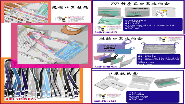 防疫产品定制（2）