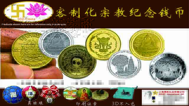 客制化纪念宗教钱币