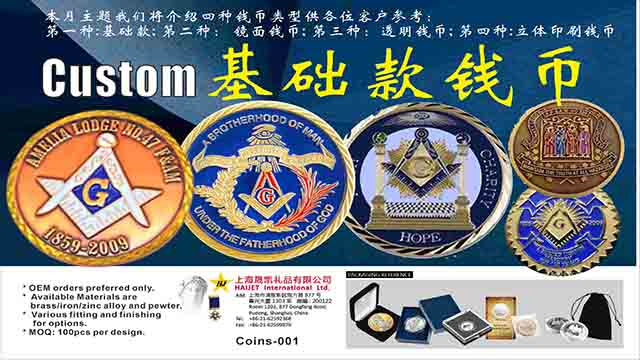 基础款钱币定制