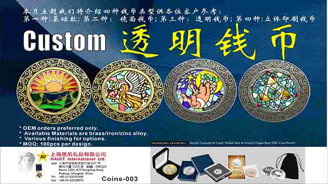 透明钱币定制