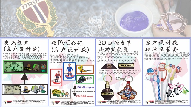2024/6 EDM：客制化设计类品项-2024最火品项