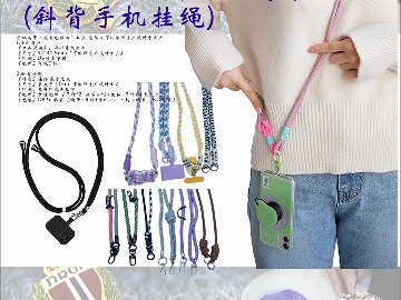 001客户设计手机肩带斜背手机挂绳