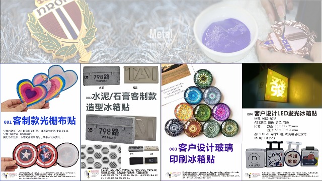 2025/04 EDM：最新光栅布贴及各类新型冰箱贴推荐