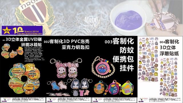 202508 EDM：拼图冰箱贴挂件以及贴纸新品推荐