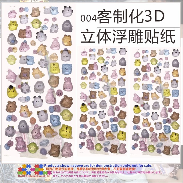 004客制化3D立体浮雕贴纸