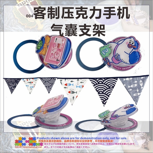 004 客制压克力手机气囊支架