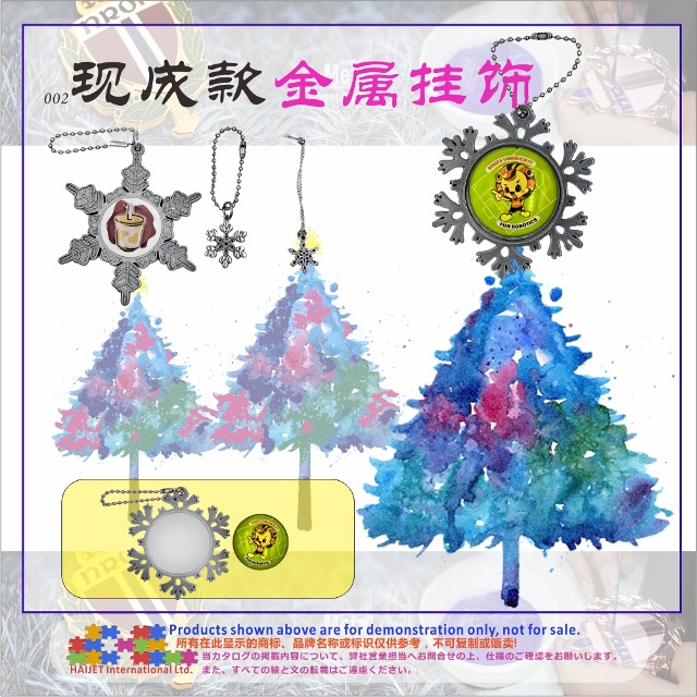 002 现成款金属挂饰