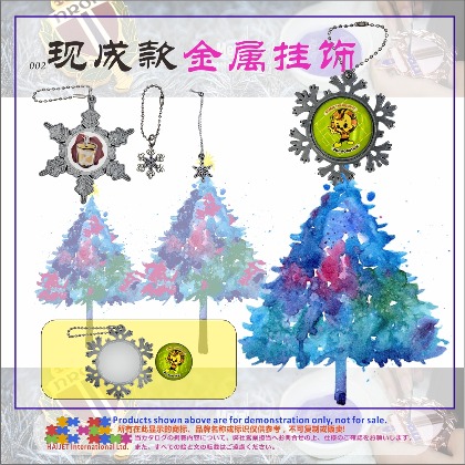 002现成款金属挂饰