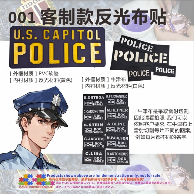 001 客制款反光布贴