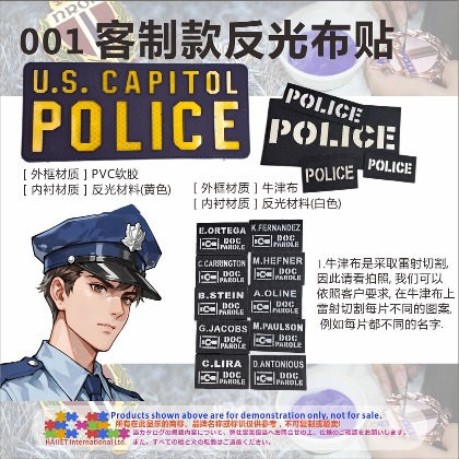 001 客制款反光布贴