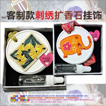 002客制款刺绣扩香石挂饰