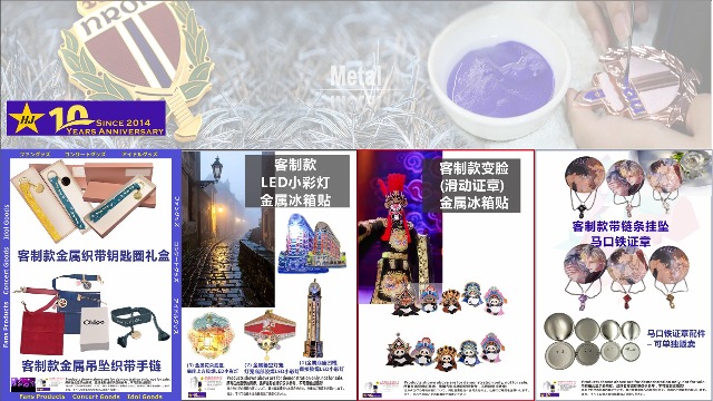 202601&nbsp;EDM：马年新篇金属证章冰箱贴钥匙圈礼品推荐