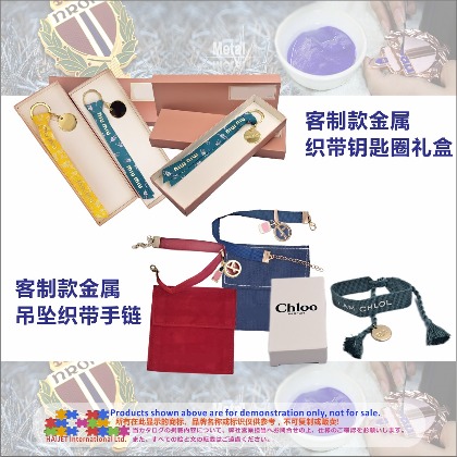 001客制款金属织带钥匙圈礼盒客制款金属吊坠织带手链