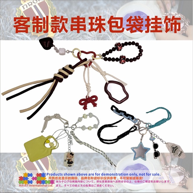 003客制款串珠包袋挂饰