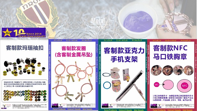 202603&nbsp;EDM：玛瑙袖扣发圈等饰品推荐