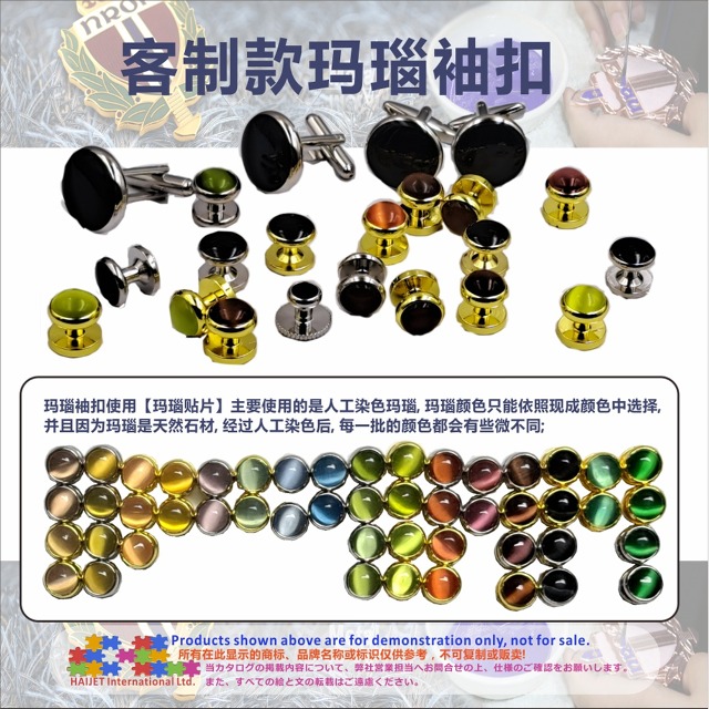 001&nbsp;客制款玛瑙袖扣