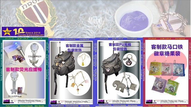 202604&nbsp;EDM：演唱会应援棒以及新颖包挂徽章