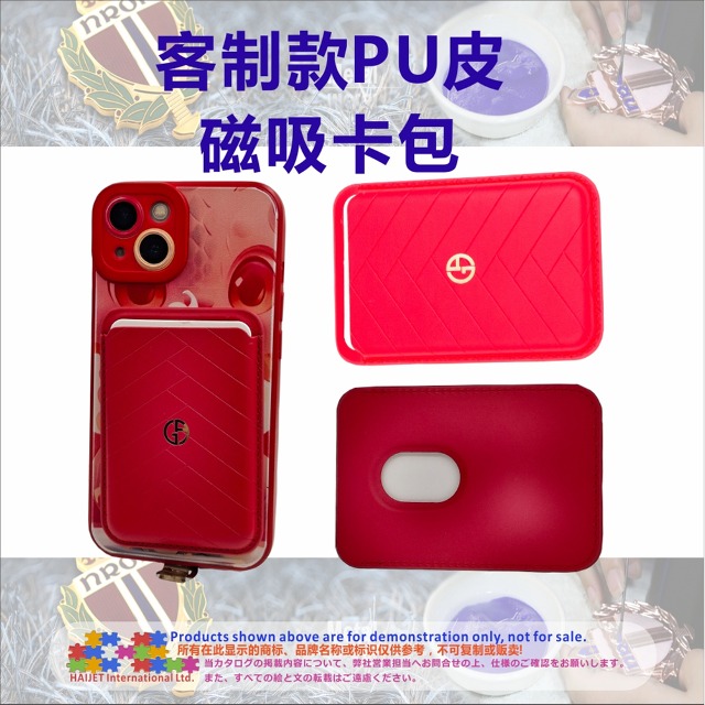 002&nbsp;客制款PU皮磁吸卡包&nbsp;
