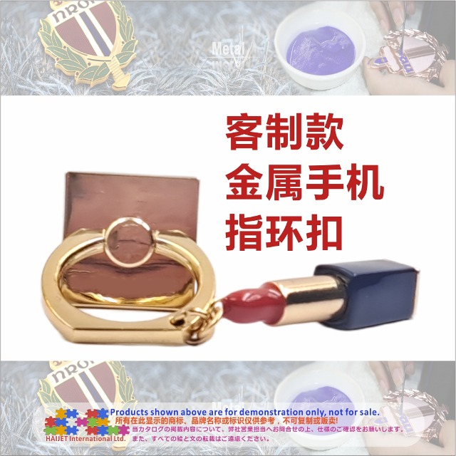 客制款金属手机指环扣