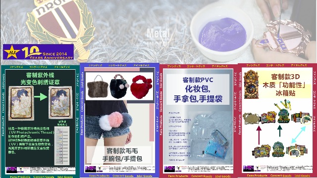 202607EDM：创意多元化演唱会周边促销礼品推荐