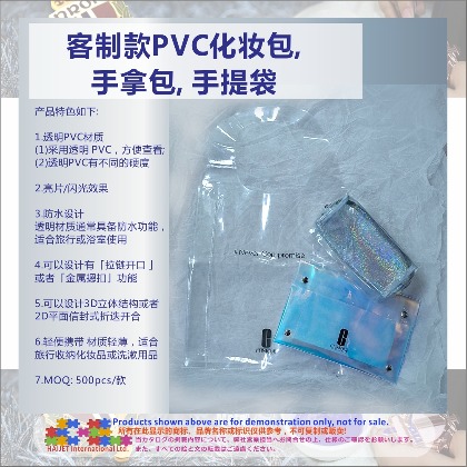 001客制化应援棒灯套