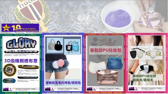 202608&nbsp;EDM:热销礼品推荐之刺绣章包包时尚单品