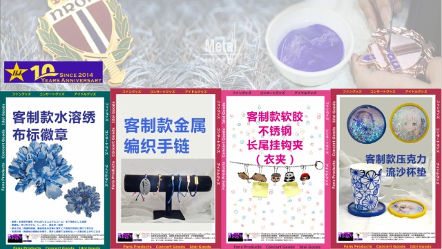 202609&nbsp;EDM&nbsp;:&nbsp;水溶绣等创意礼品推荐