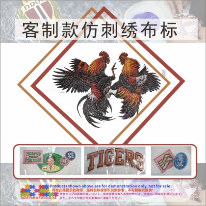 001客制款反光布刺绣包袋挂饰