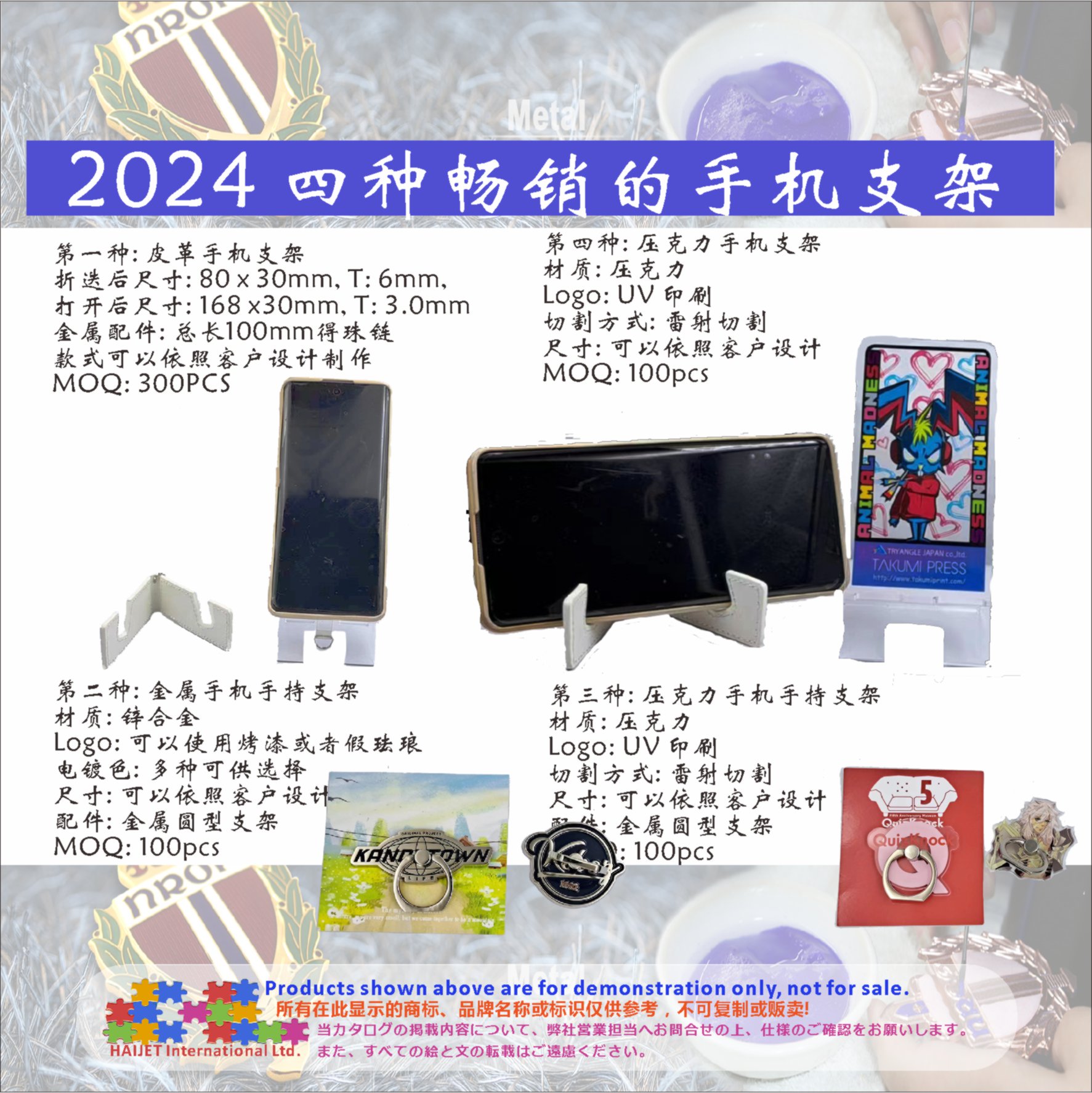 2024 四种畅销的手机支架003