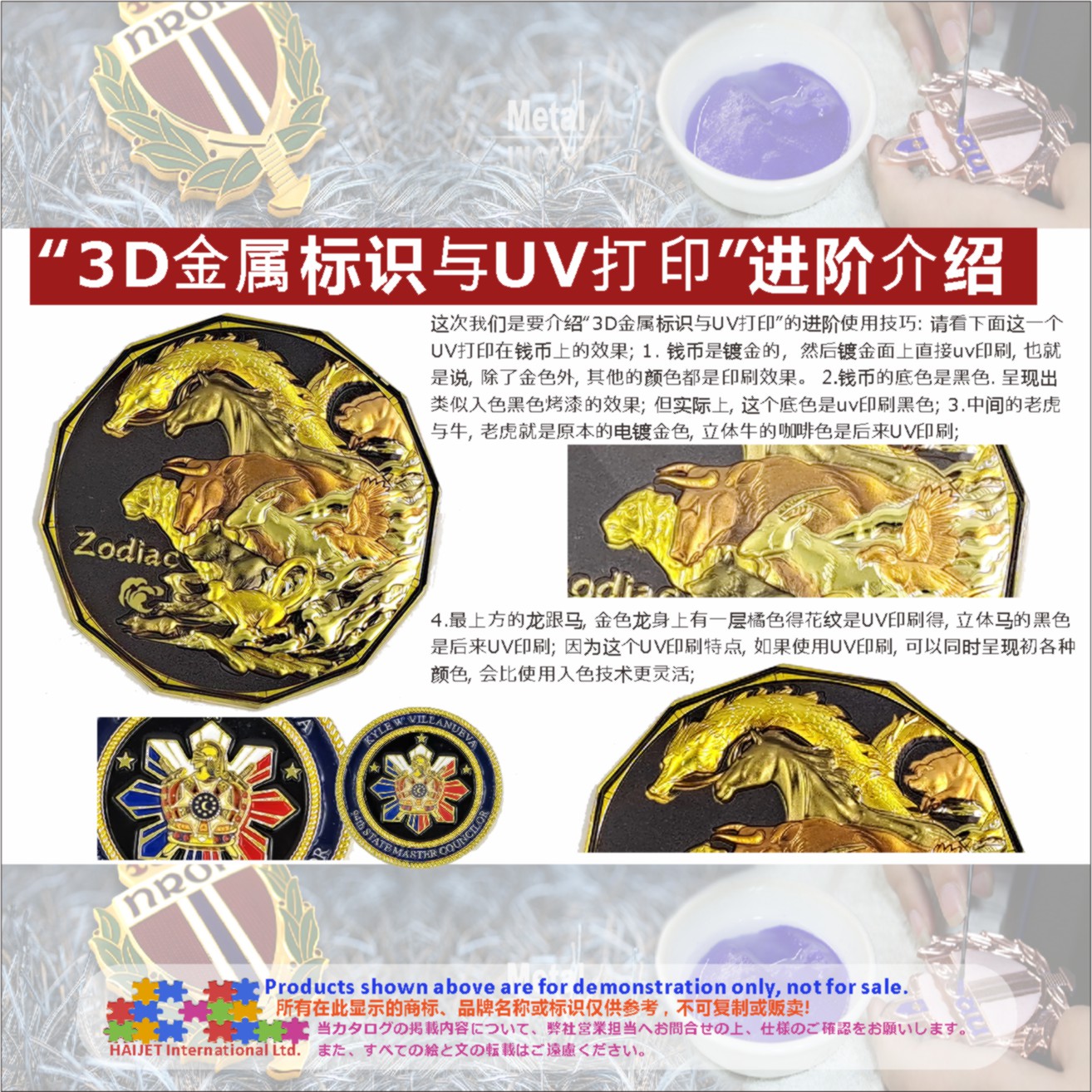 3D金属标识与UV打印001