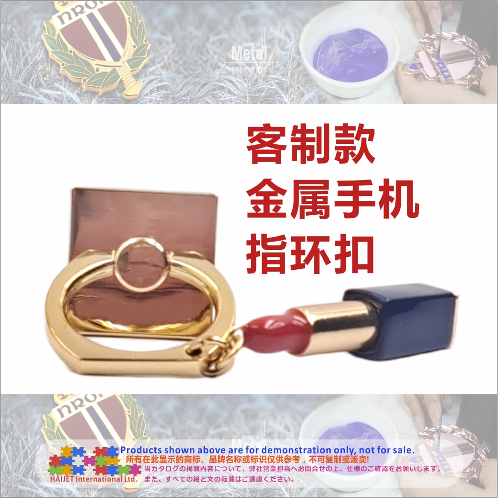 002客制款金属手机指环扣