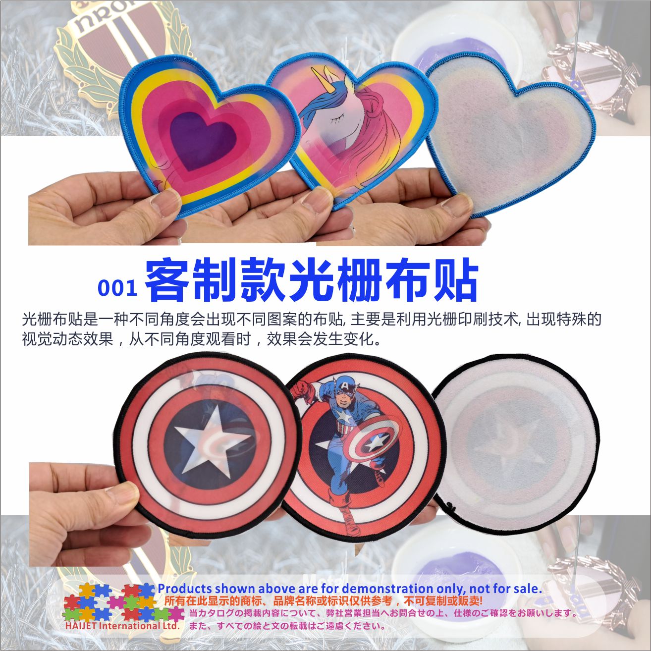 001客制款光栅布贴