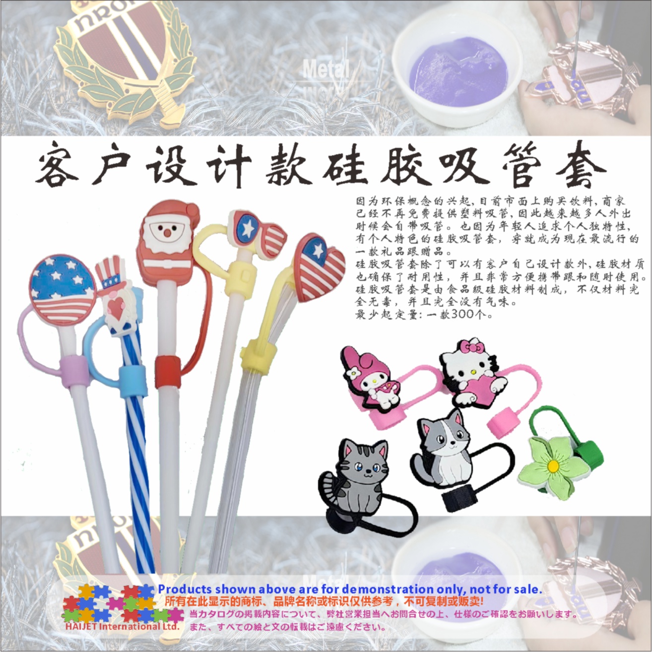 004客户设计款硅胶吸管套
