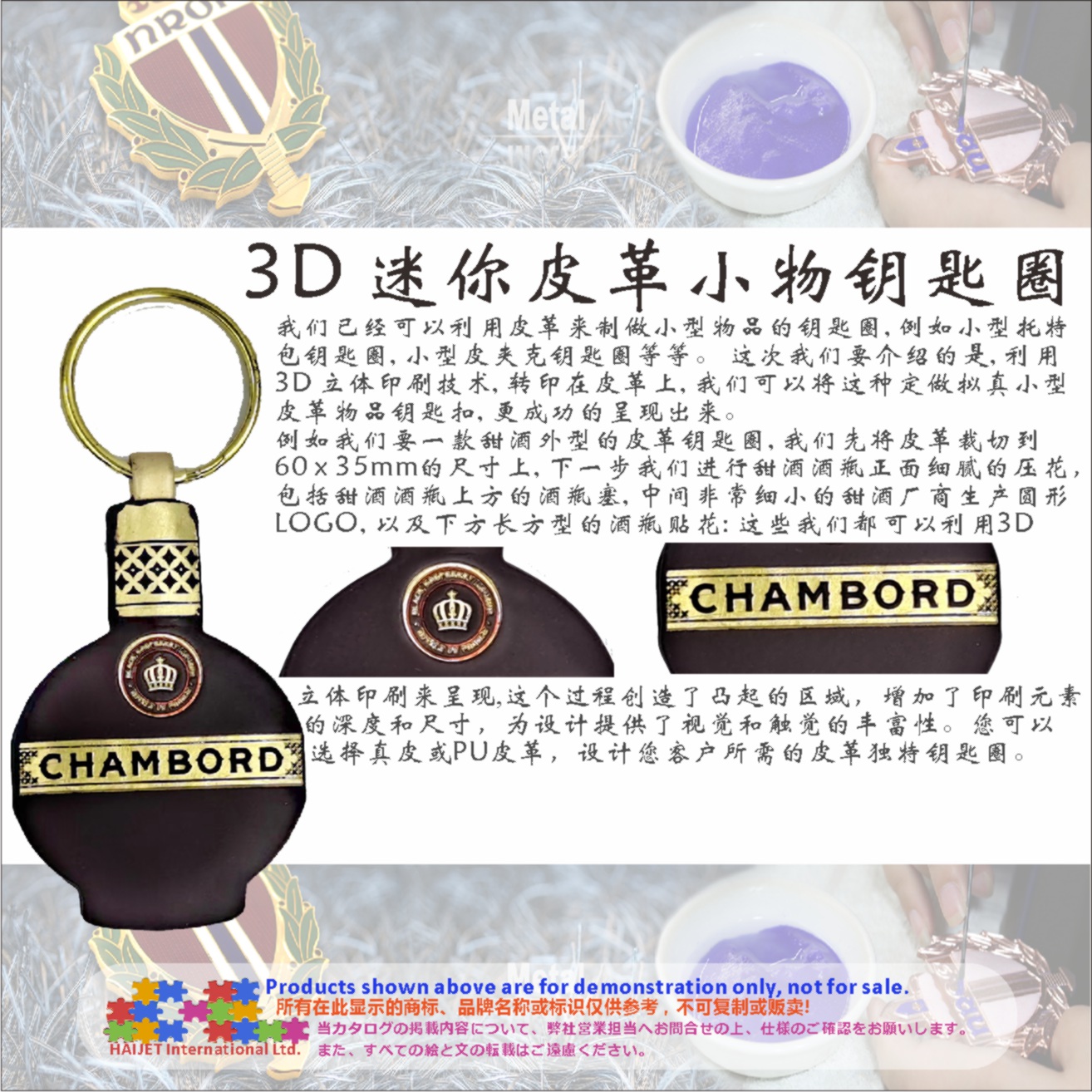 003_3D 迷你皮革小物钥匙圈