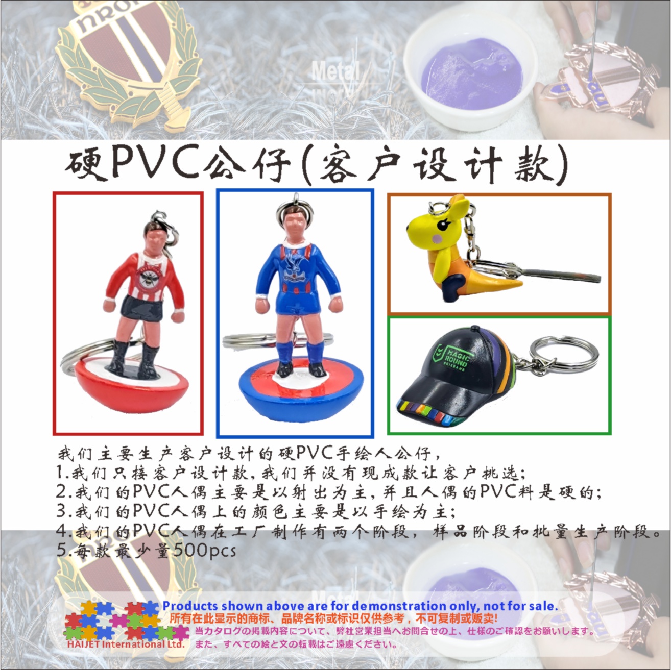 002硬PVC公仔(客户设计款)