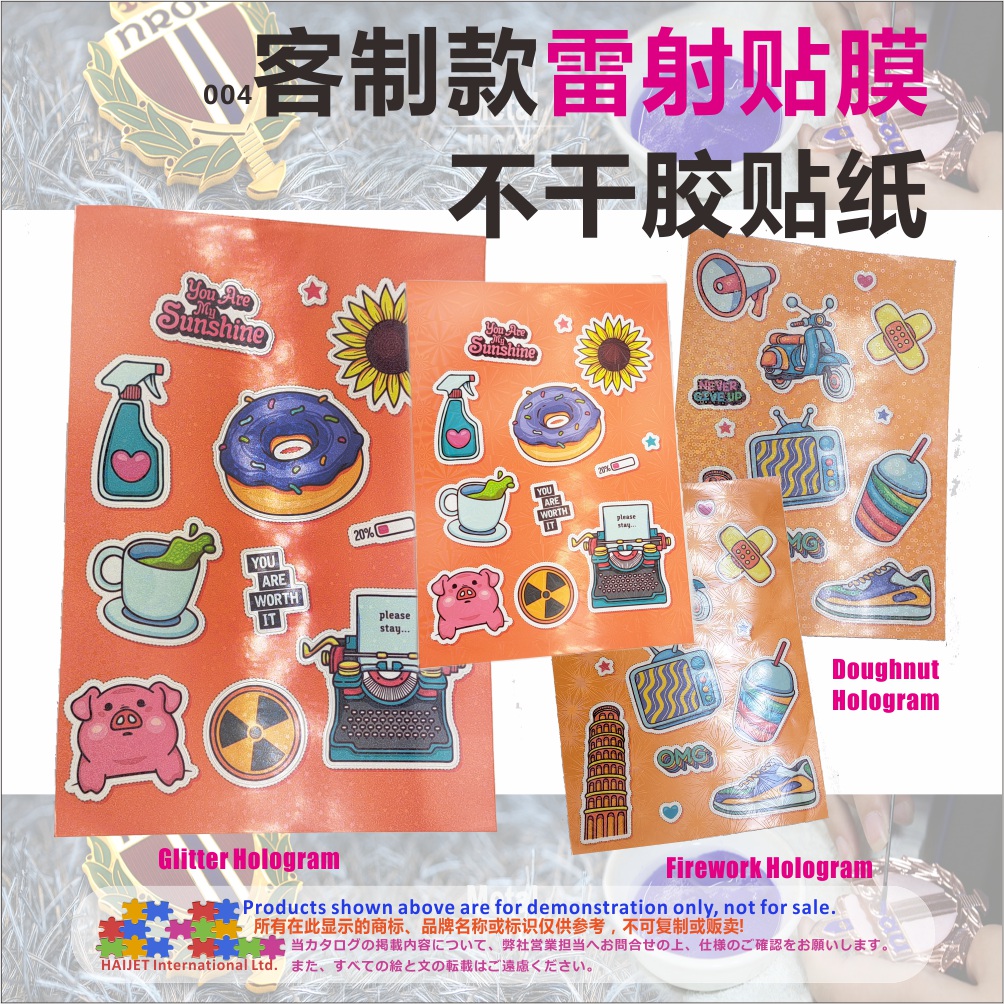 004客制款雷射贴膜