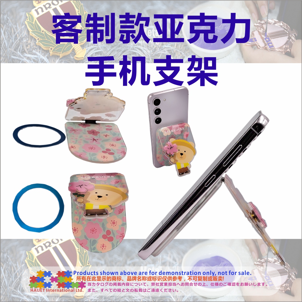 003客制款亚克力手机支架