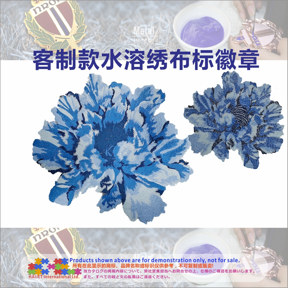 001客制款水溶绣布标徽章