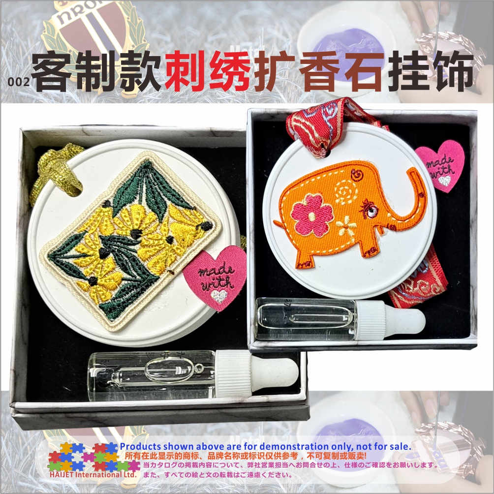 002客制款刺绣扩香石挂饰